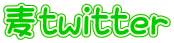 ��twitter